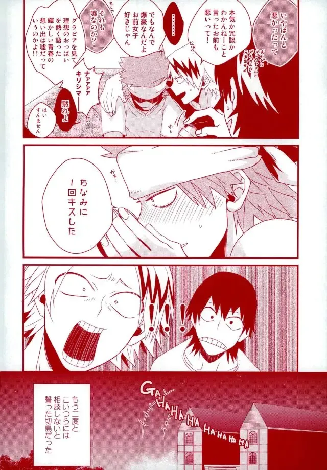 [Manjiro] Konya Heya de Aimashou Fhentai - Page 5