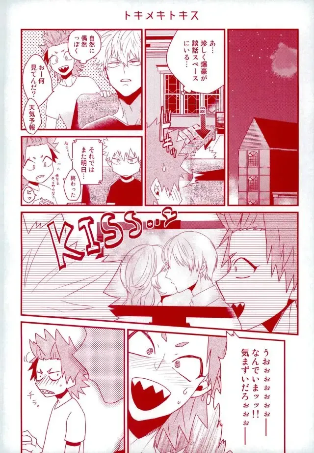 [Manjiro] Konya Heya de Aimashou Fhentai - Page 7