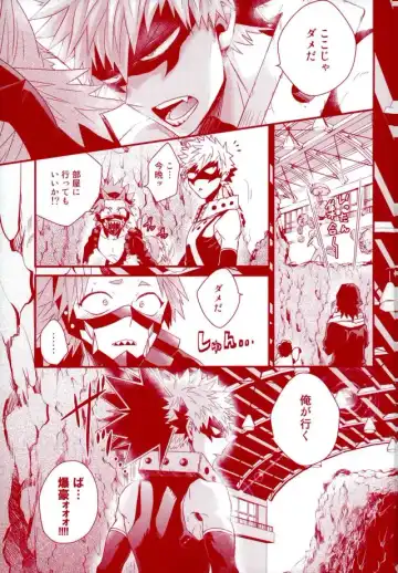 [Manjiro] Konya Heya de Aimashou Fhentai - Page 14