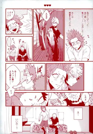 [Manjiro] Konya Heya de Aimashou Fhentai - Page 15