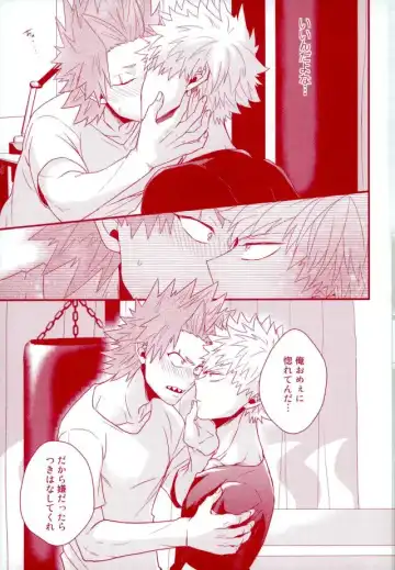 [Manjiro] Konya Heya de Aimashou Fhentai - Page 16