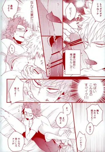 [Manjiro] Konya Heya de Aimashou Fhentai - Page 19