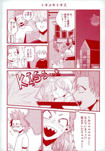 [Manjiro] Konya Heya de Aimashou Fhentai - Page 7