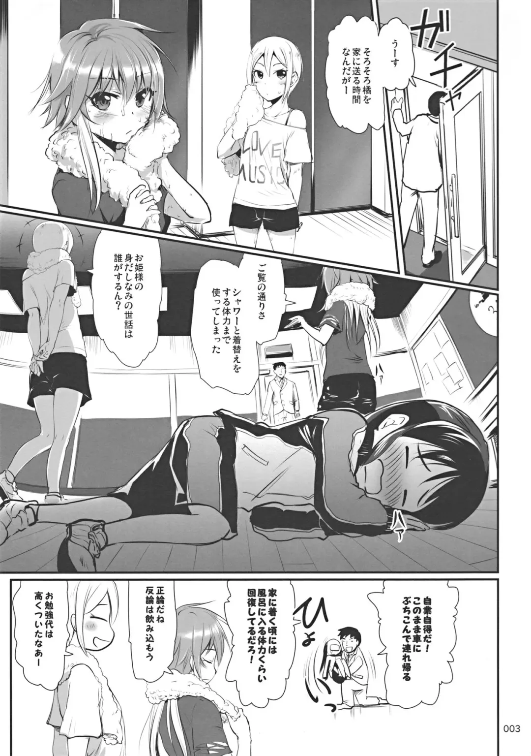 [Kajimura Kajima] Migaite Gemstone Fhentai - Page 3