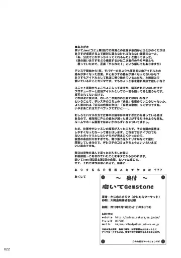 [Kajimura Kajima] Migaite Gemstone Fhentai - Page 22