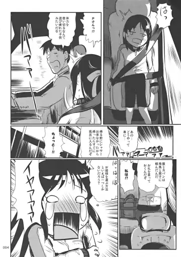 [Kajimura Kajima] Migaite Gemstone Fhentai - Page 4