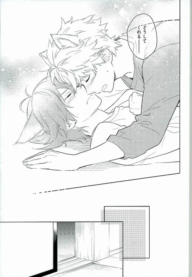 [Jumping Dogeza] Kemono ga deru zo! Fhentai - Page 13