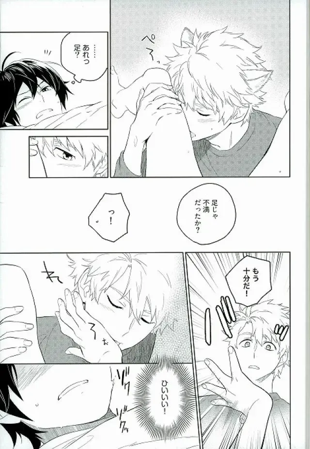 [Jumping Dogeza] Kemono ga deru zo! Fhentai - Page 15