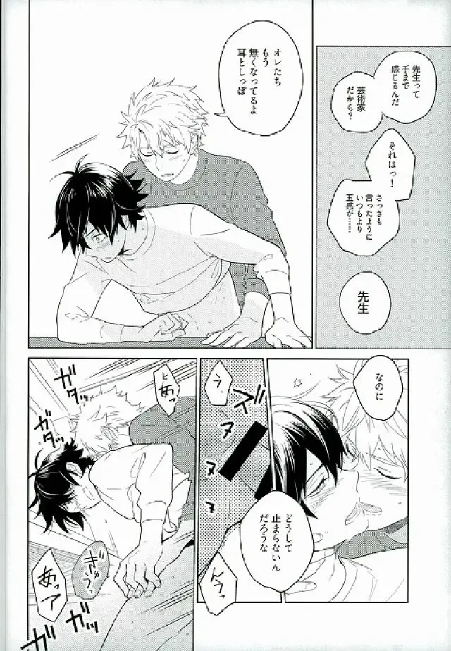 [Jumping Dogeza] Kemono ga deru zo! Fhentai - Page 16