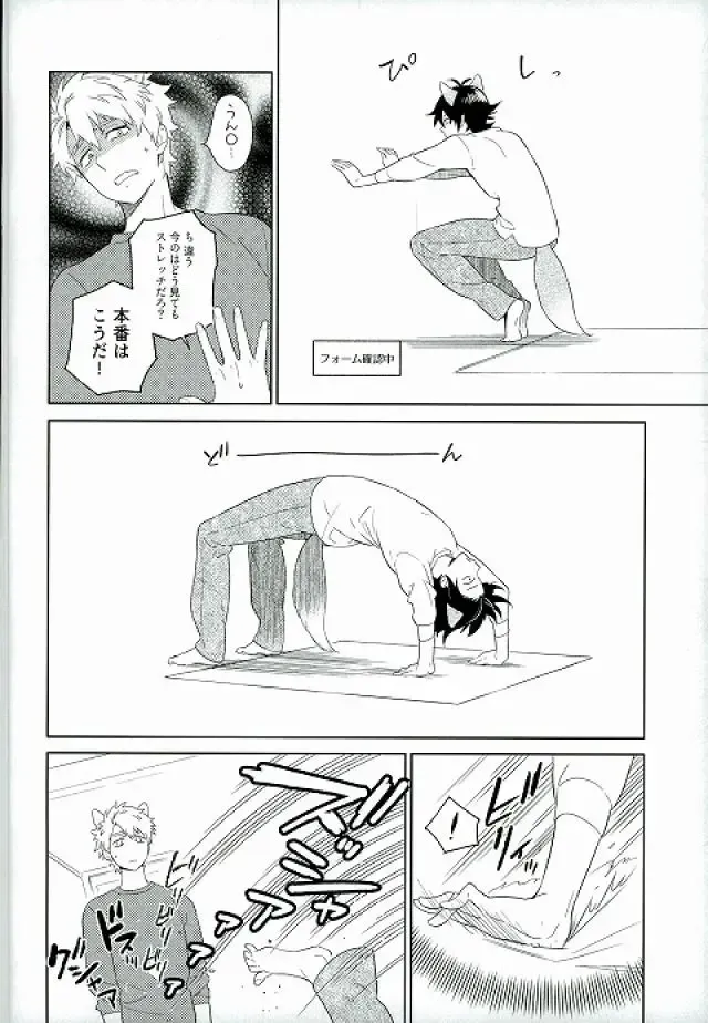 [Jumping Dogeza] Kemono ga deru zo! Fhentai - Page 8