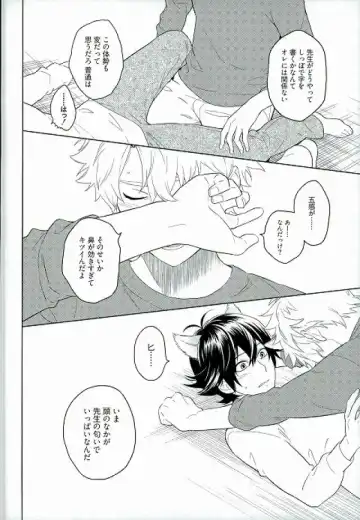 [Jumping Dogeza] Kemono ga deru zo! Fhentai - Page 12