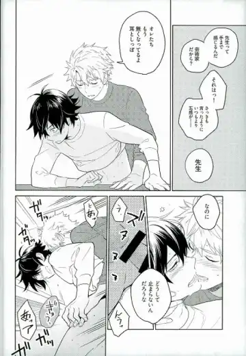 [Jumping Dogeza] Kemono ga deru zo! Fhentai - Page 16