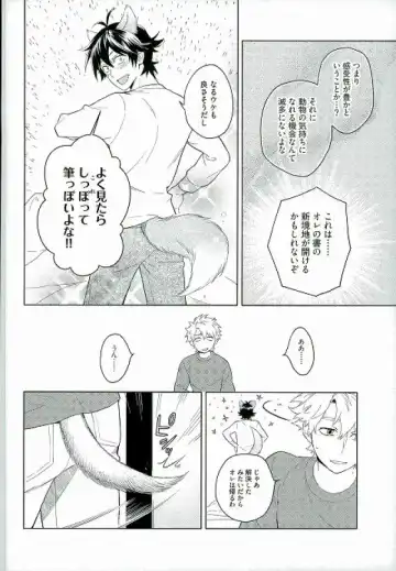 [Jumping Dogeza] Kemono ga deru zo! Fhentai - Page 6