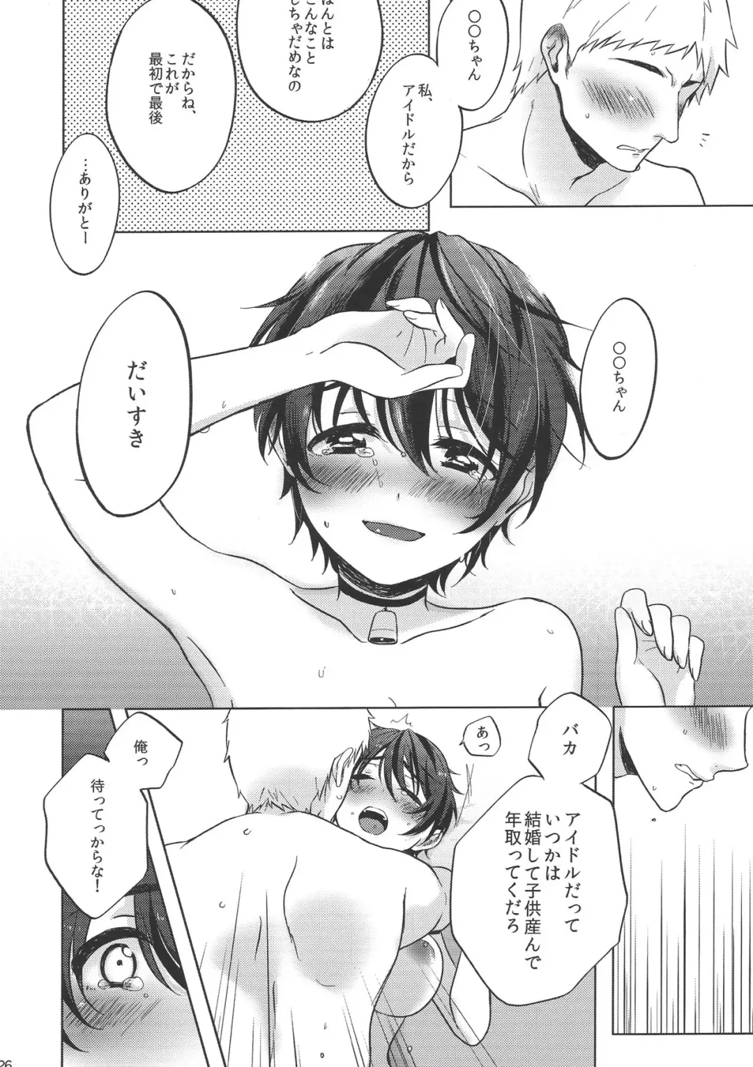 [James] Ore no Osananajimi Fhentai - Page 27