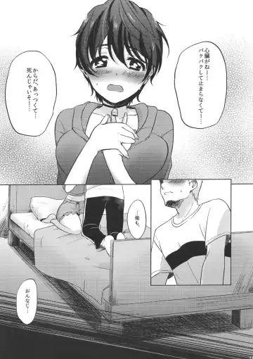 [James] Ore no Osananajimi Fhentai - Page 12