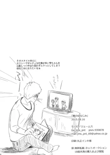 [James] Ore no Osananajimi Fhentai - Page 31