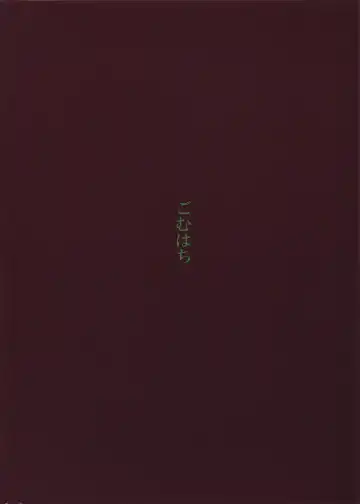 [Gomu] Otoko o Shitta Sensha Musume Fhentai - Page 14