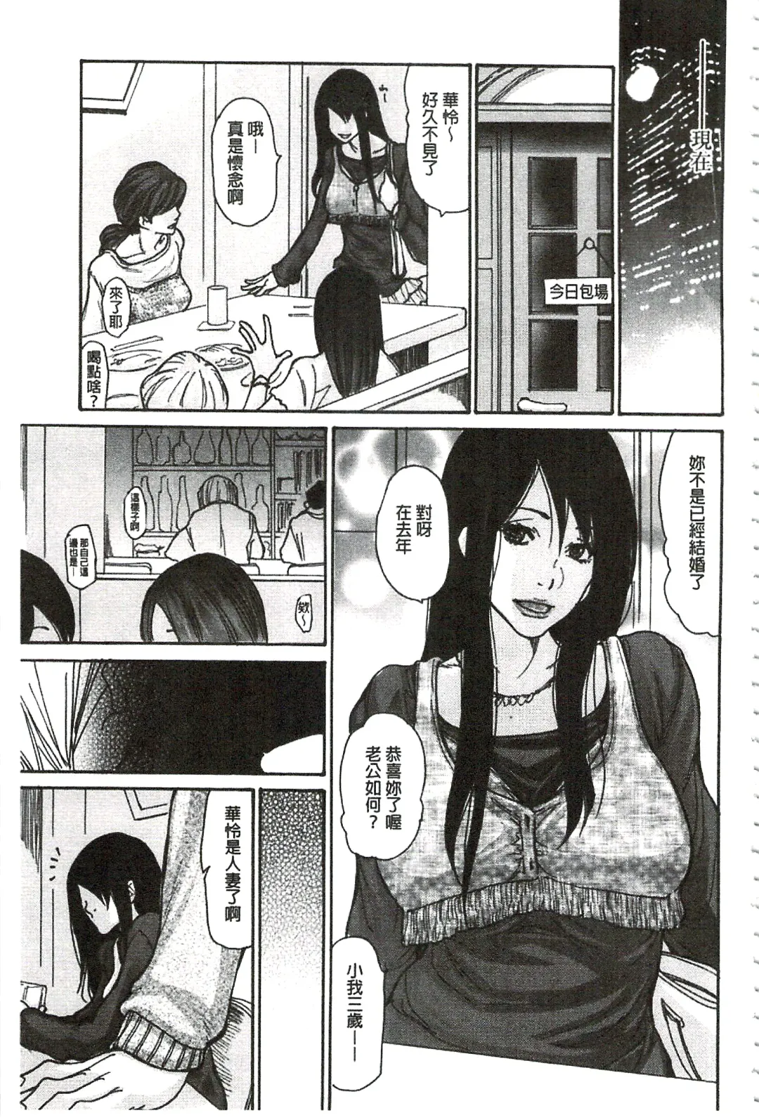 [Aoi Hitori - Tsukino] Niku-zuma Netorare Maniacs | 肉妻♡偷情奪愛偏執狂熱症 Fhentai - Page 10