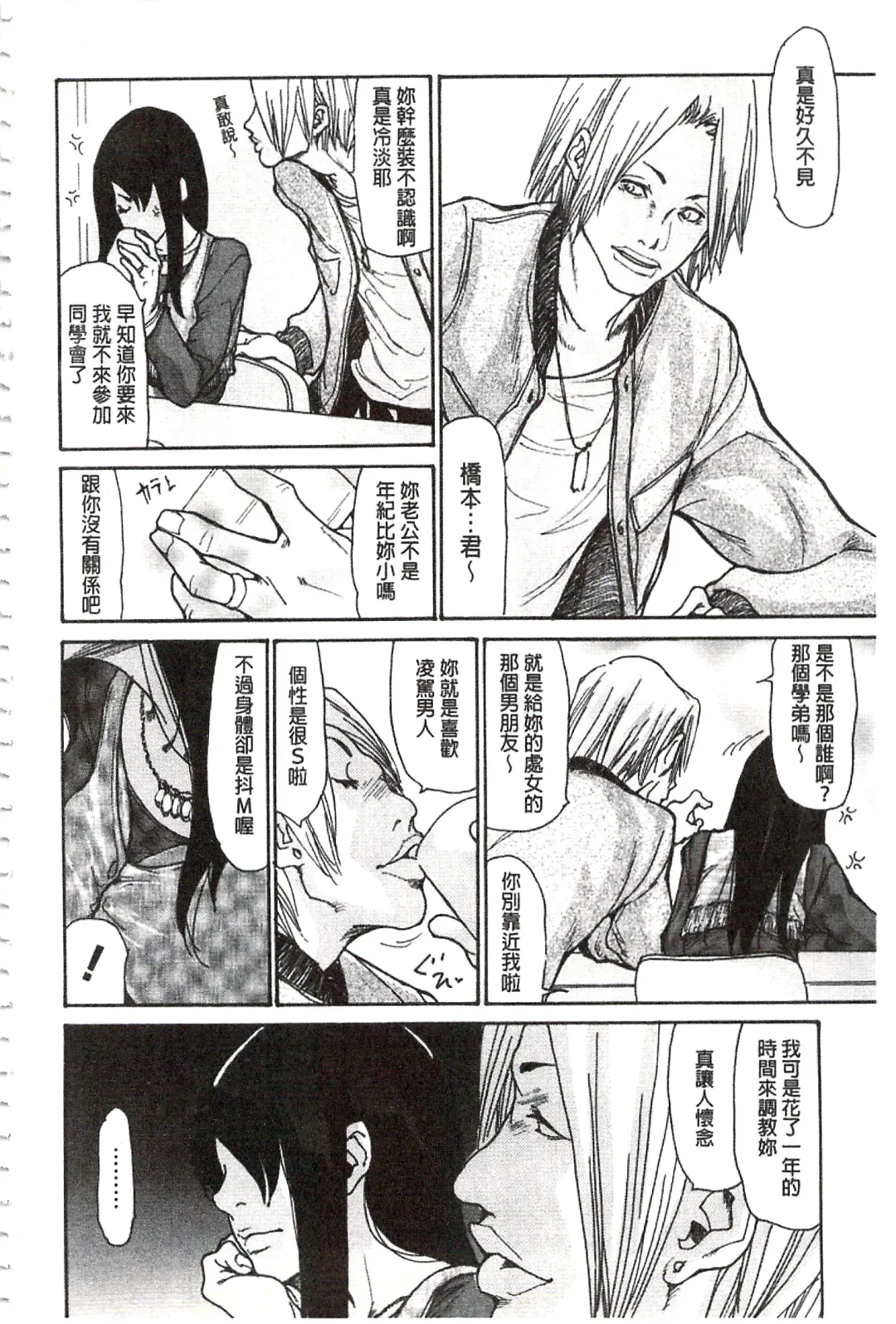 [Aoi Hitori - Tsukino] Niku-zuma Netorare Maniacs | 肉妻♡偷情奪愛偏執狂熱症 Fhentai - Page 11