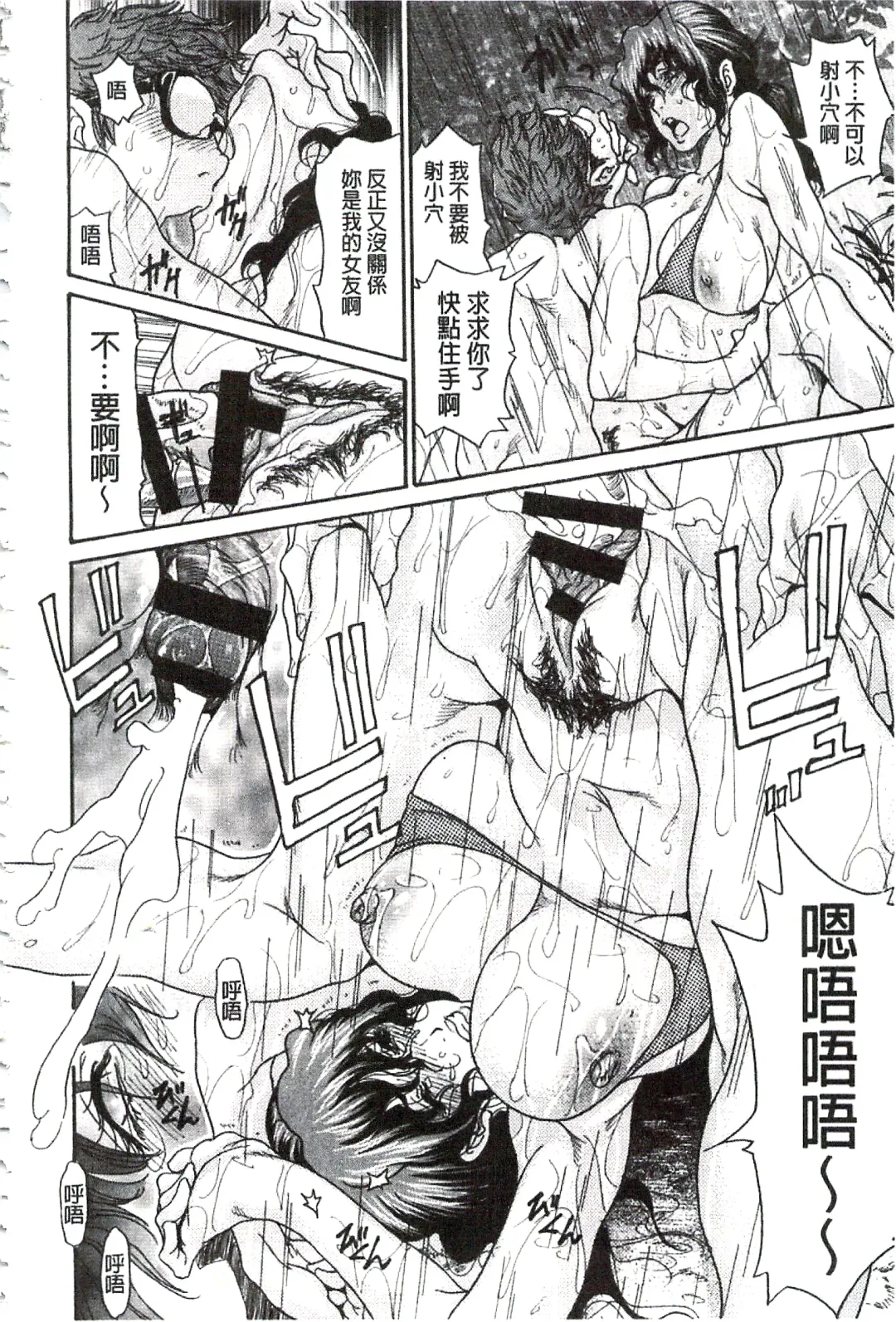 [Aoi Hitori - Tsukino] Niku-zuma Netorare Maniacs | 肉妻♡偷情奪愛偏執狂熱症 Fhentai - Page 123