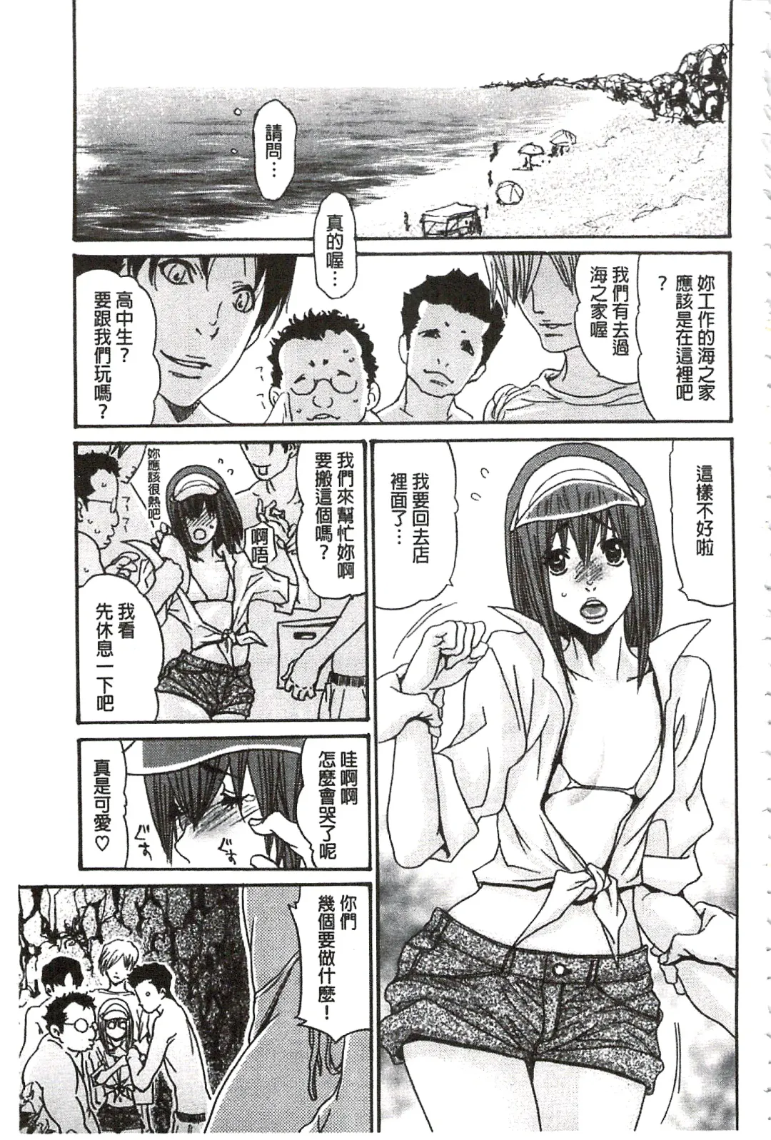 [Aoi Hitori - Tsukino] Niku-zuma Netorare Maniacs | 肉妻♡偷情奪愛偏執狂熱症 Fhentai - Page 130