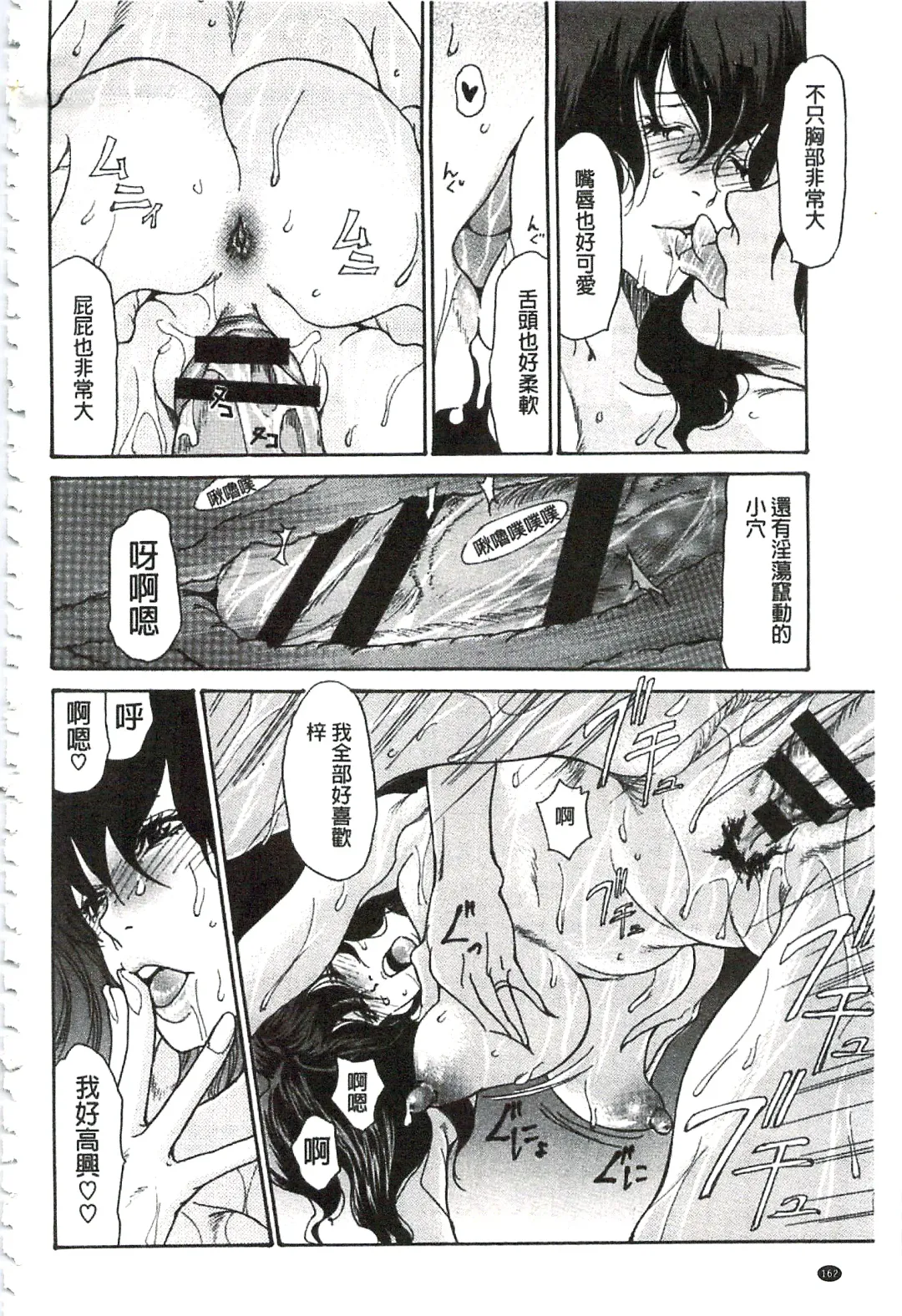 [Aoi Hitori - Tsukino] Niku-zuma Netorare Maniacs | 肉妻♡偷情奪愛偏執狂熱症 Fhentai - Page 169