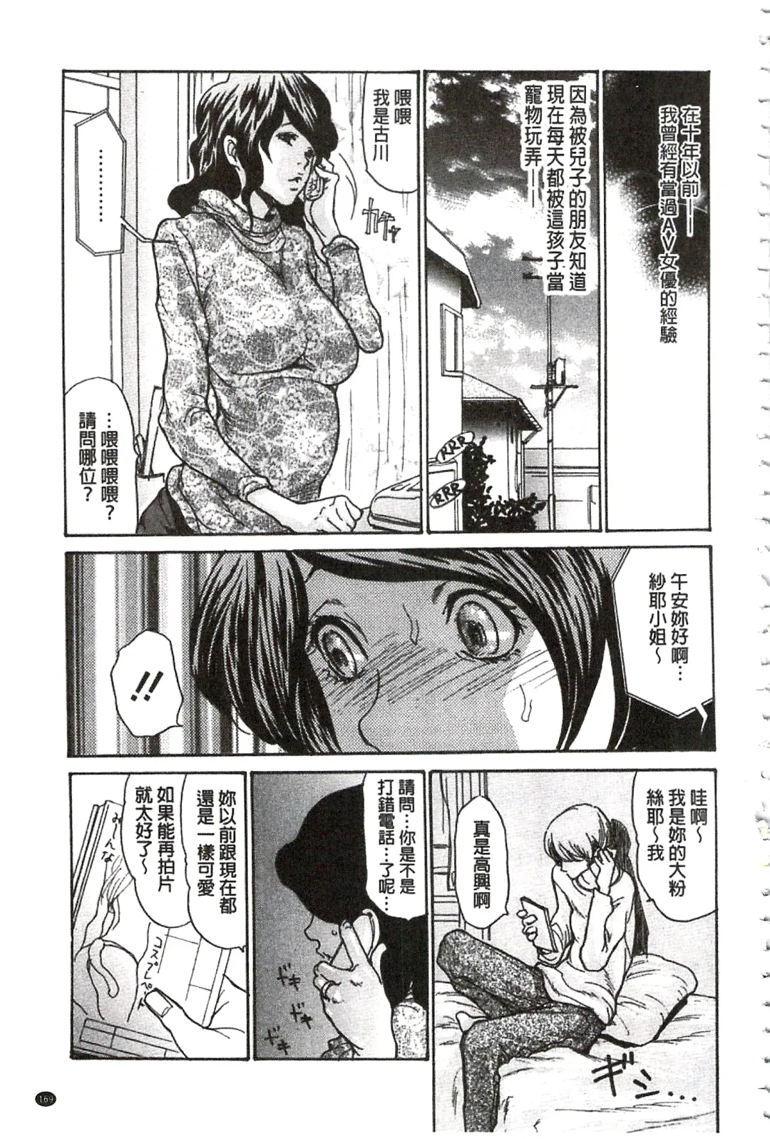 [Aoi Hitori - Tsukino] Niku-zuma Netorare Maniacs | 肉妻♡偷情奪愛偏執狂熱症 Fhentai - Page 176