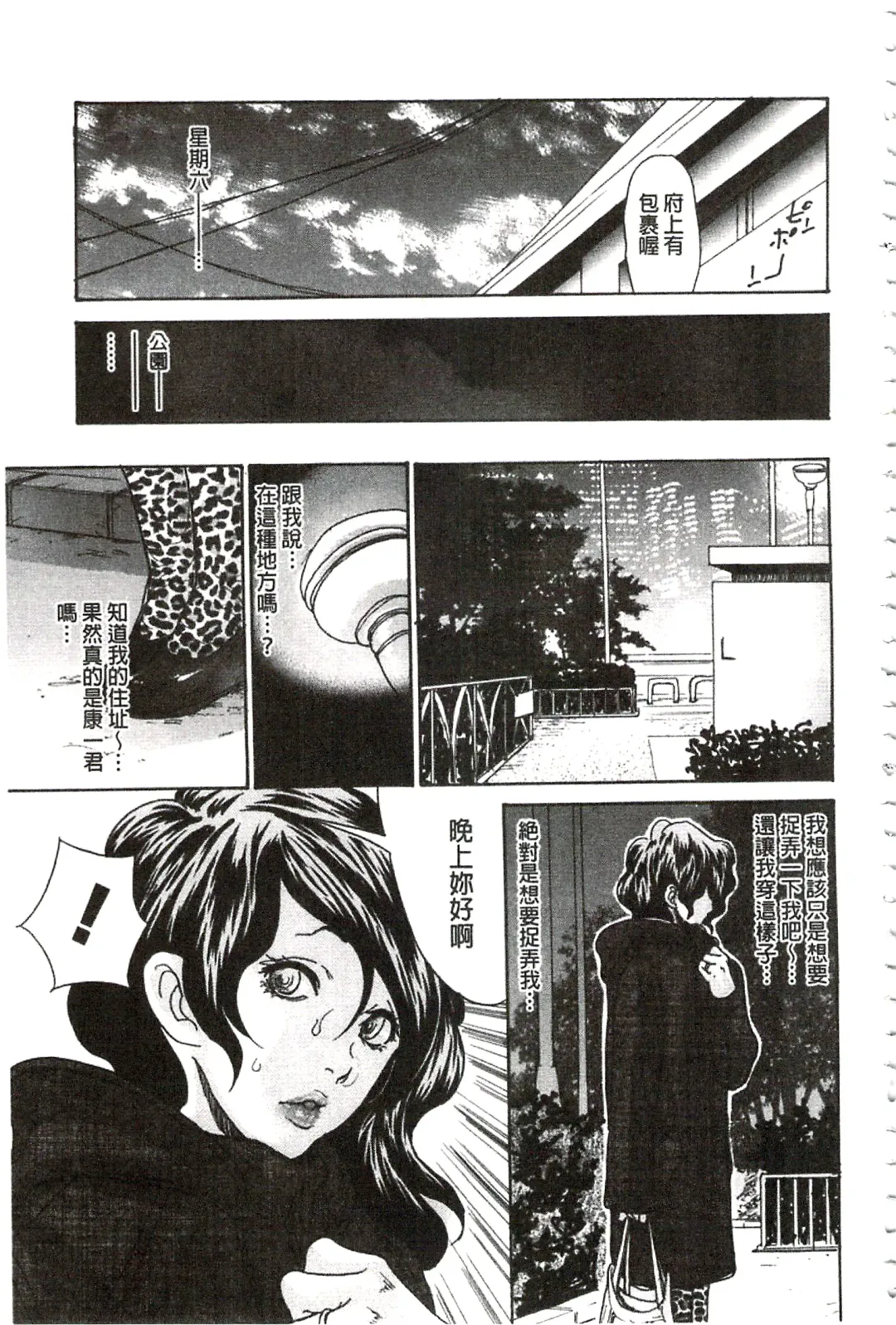 [Aoi Hitori - Tsukino] Niku-zuma Netorare Maniacs | 肉妻♡偷情奪愛偏執狂熱症 Fhentai - Page 180