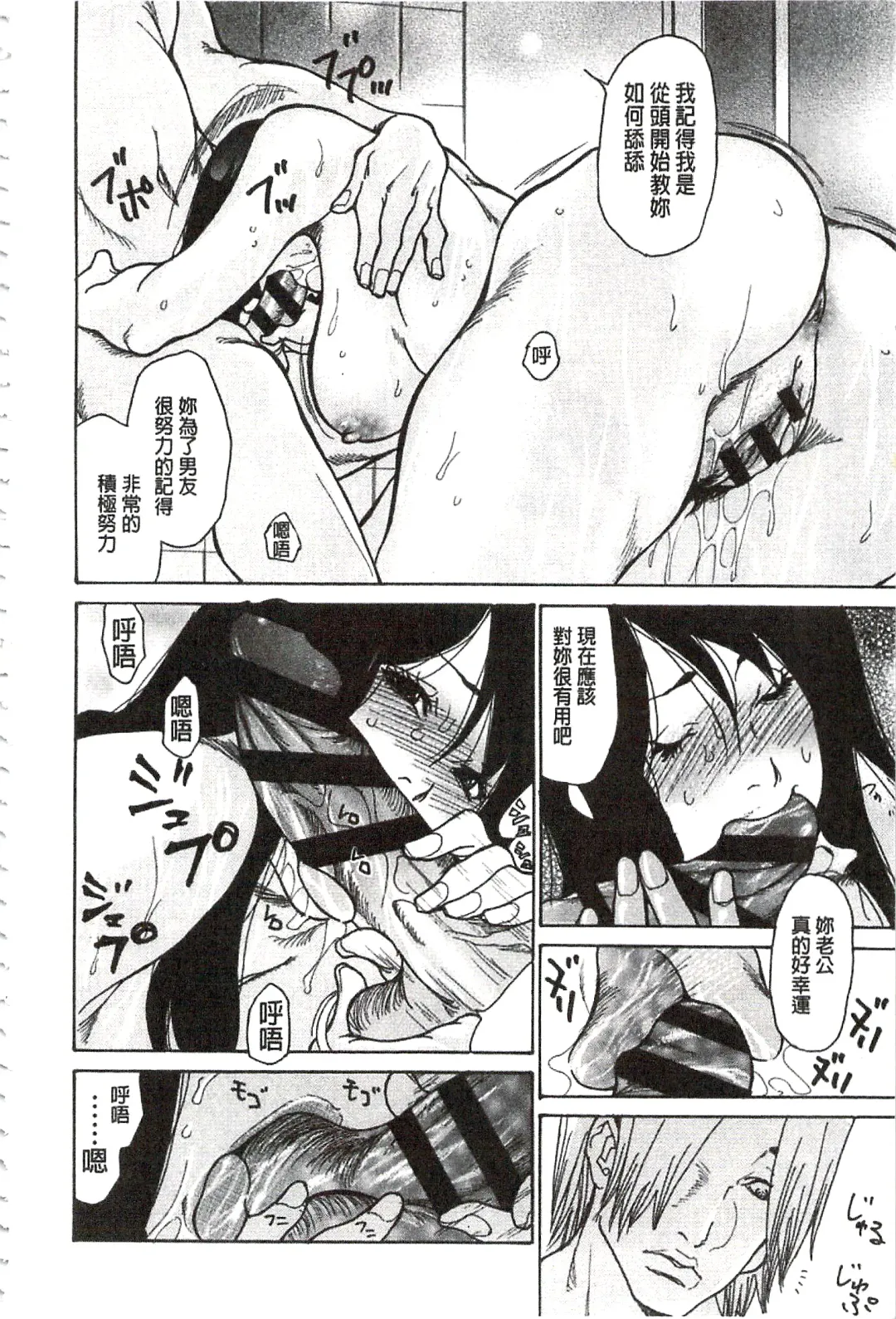 [Aoi Hitori - Tsukino] Niku-zuma Netorare Maniacs | 肉妻♡偷情奪愛偏執狂熱症 Fhentai - Page 19