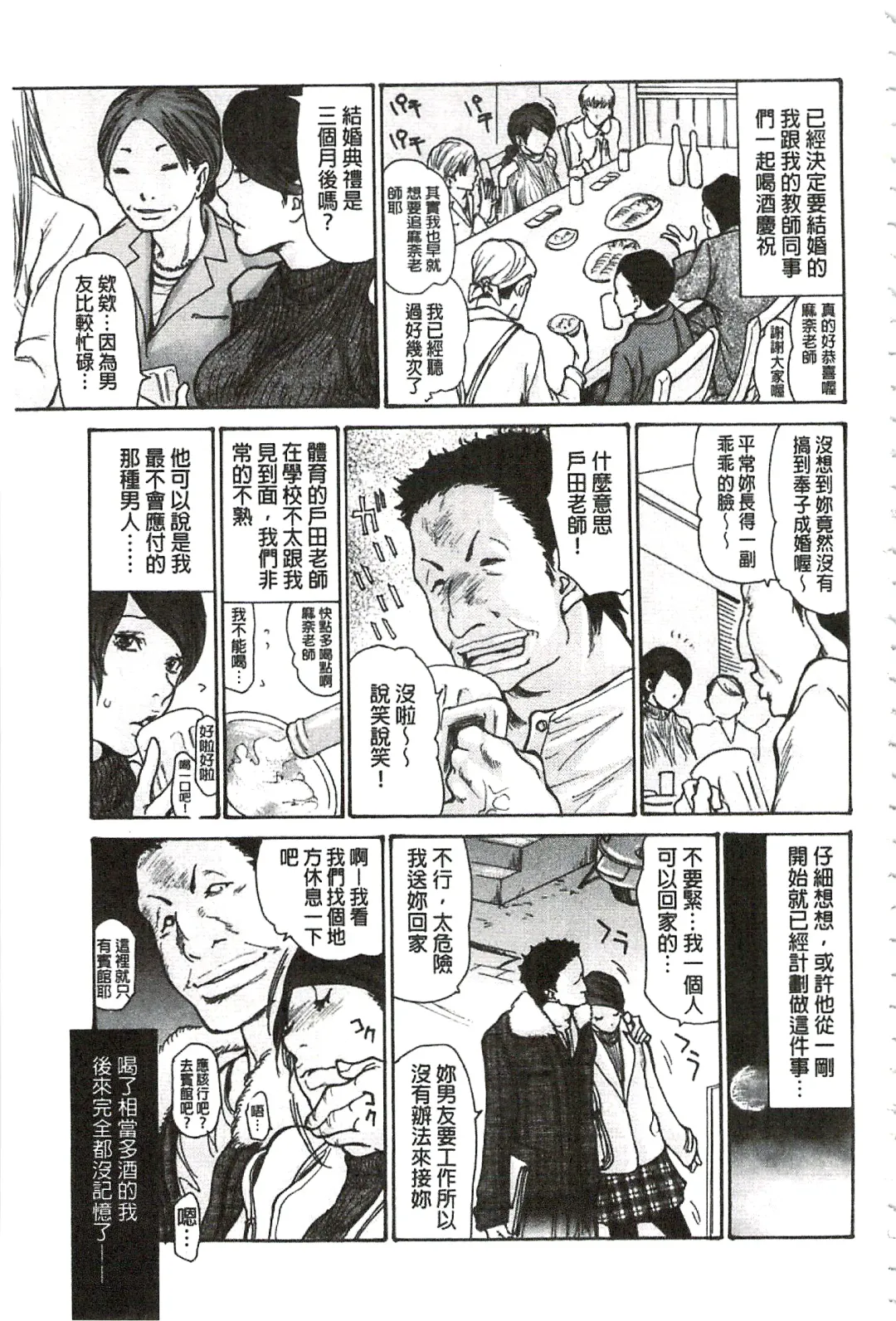 [Aoi Hitori - Tsukino] Niku-zuma Netorare Maniacs | 肉妻♡偷情奪愛偏執狂熱症 Fhentai - Page 52