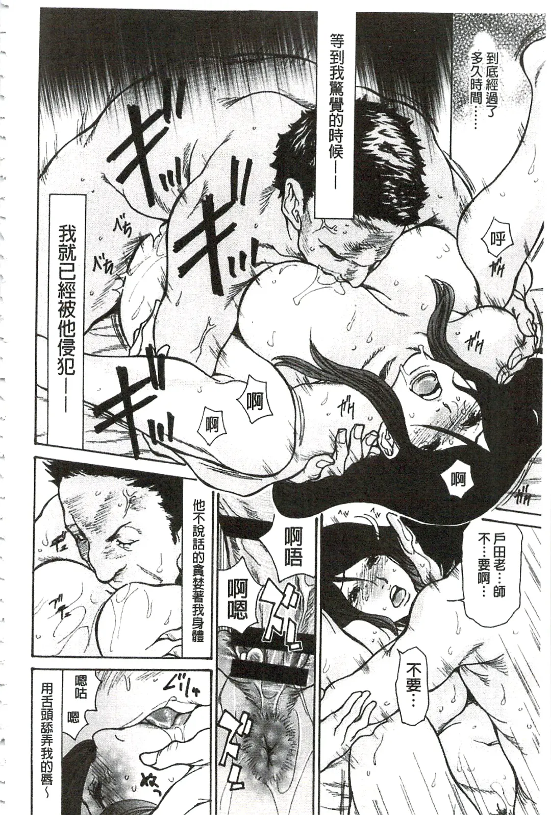 [Aoi Hitori - Tsukino] Niku-zuma Netorare Maniacs | 肉妻♡偷情奪愛偏執狂熱症 Fhentai - Page 53