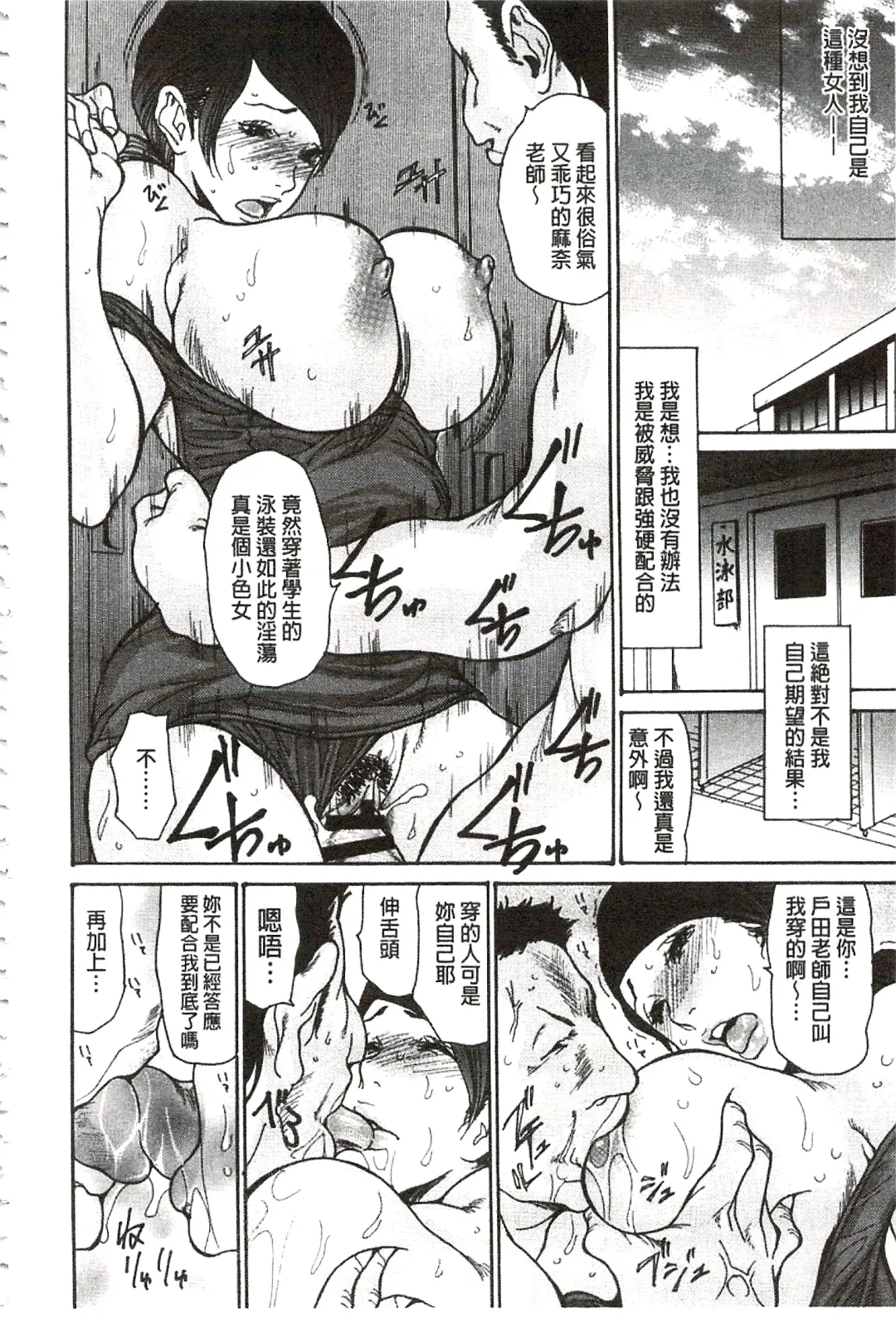 [Aoi Hitori - Tsukino] Niku-zuma Netorare Maniacs | 肉妻♡偷情奪愛偏執狂熱症 Fhentai - Page 57