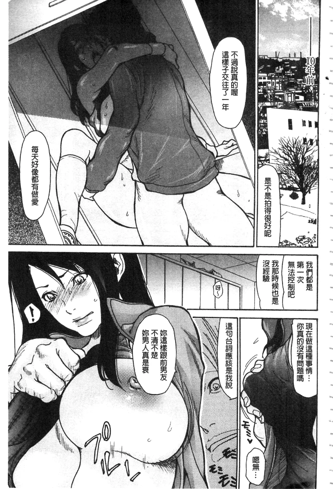 [Aoi Hitori - Tsukino] Niku-zuma Netorare Maniacs | 肉妻♡偷情奪愛偏執狂熱症 Fhentai - Page 8