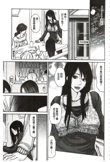 [Aoi Hitori - Tsukino] Niku-zuma Netorare Maniacs | 肉妻♡偷情奪愛偏執狂熱症 Fhentai - Page 10