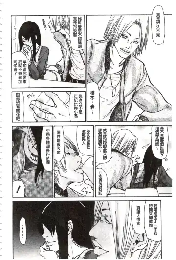 [Aoi Hitori - Tsukino] Niku-zuma Netorare Maniacs | 肉妻♡偷情奪愛偏執狂熱症 Fhentai - Page 11