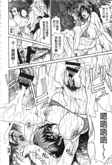 [Aoi Hitori - Tsukino] Niku-zuma Netorare Maniacs | 肉妻♡偷情奪愛偏執狂熱症 Fhentai - Page 123