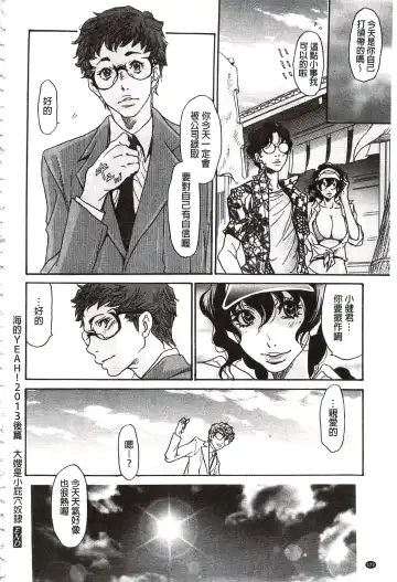 [Aoi Hitori - Tsukino] Niku-zuma Netorare Maniacs | 肉妻♡偷情奪愛偏執狂熱症 Fhentai - Page 129