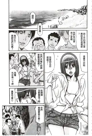 [Aoi Hitori - Tsukino] Niku-zuma Netorare Maniacs | 肉妻♡偷情奪愛偏執狂熱症 Fhentai - Page 130