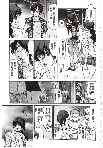 [Aoi Hitori - Tsukino] Niku-zuma Netorare Maniacs | 肉妻♡偷情奪愛偏執狂熱症 Fhentai - Page 136