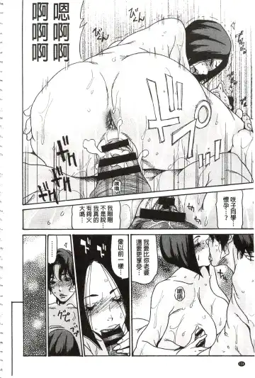 [Aoi Hitori - Tsukino] Niku-zuma Netorare Maniacs | 肉妻♡偷情奪愛偏執狂熱症 Fhentai - Page 141