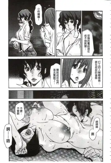 [Aoi Hitori - Tsukino] Niku-zuma Netorare Maniacs | 肉妻♡偷情奪愛偏執狂熱症 Fhentai - Page 142