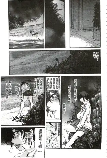 [Aoi Hitori - Tsukino] Niku-zuma Netorare Maniacs | 肉妻♡偷情奪愛偏執狂熱症 Fhentai - Page 148