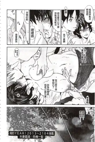 [Aoi Hitori - Tsukino] Niku-zuma Netorare Maniacs | 肉妻♡偷情奪愛偏執狂熱症 Fhentai - Page 151