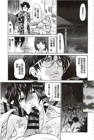 [Aoi Hitori - Tsukino] Niku-zuma Netorare Maniacs | 肉妻♡偷情奪愛偏執狂熱症 Fhentai - Page 152