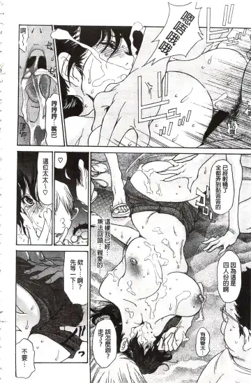 [Aoi Hitori - Tsukino] Niku-zuma Netorare Maniacs | 肉妻♡偷情奪愛偏執狂熱症 Fhentai - Page 157