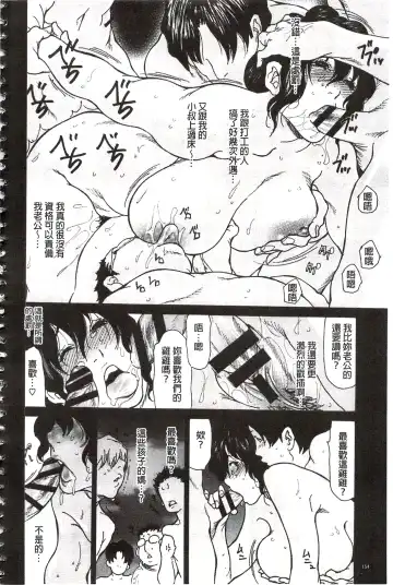 [Aoi Hitori - Tsukino] Niku-zuma Netorare Maniacs | 肉妻♡偷情奪愛偏執狂熱症 Fhentai - Page 161