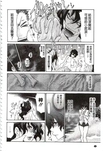 [Aoi Hitori - Tsukino] Niku-zuma Netorare Maniacs | 肉妻♡偷情奪愛偏執狂熱症 Fhentai - Page 163