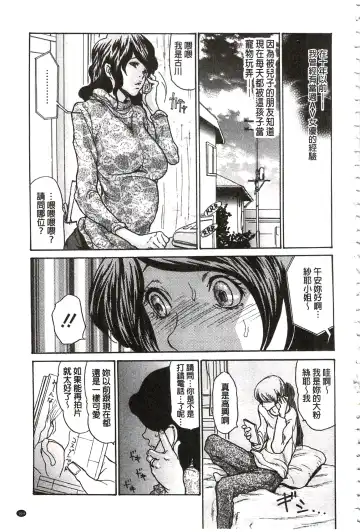 [Aoi Hitori - Tsukino] Niku-zuma Netorare Maniacs | 肉妻♡偷情奪愛偏執狂熱症 Fhentai - Page 176