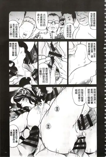 [Aoi Hitori - Tsukino] Niku-zuma Netorare Maniacs | 肉妻♡偷情奪愛偏執狂熱症 Fhentai - Page 178