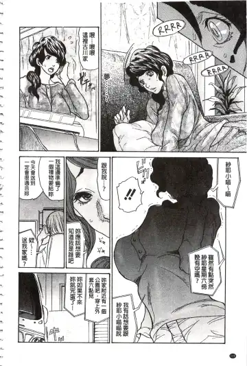 [Aoi Hitori - Tsukino] Niku-zuma Netorare Maniacs | 肉妻♡偷情奪愛偏執狂熱症 Fhentai - Page 179